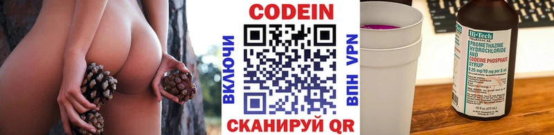 Codein напиток Lean (лин)  Гуково 