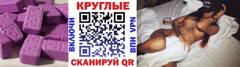 МЕГА вход  цены   Гуково  Ecstasy MDMA 