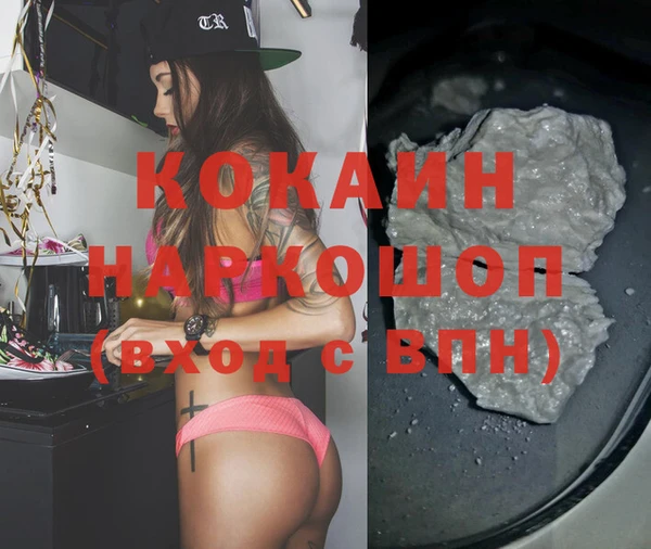 COCAINE Алексин