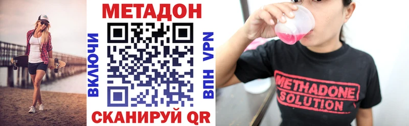 Метадон кристалл  Гуково 