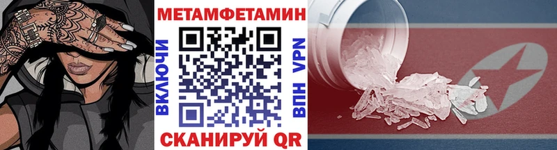 МЕТАМФЕТАМИН винт Гуково